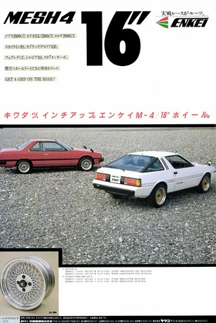 AUTO SPORT（オートスポーツ） No.363 1983年2月1日号