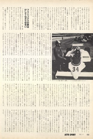 AUTO SPORT（オートスポーツ） No.363 1983年2月1日号