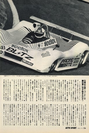 AUTO SPORT（オートスポーツ） No.362 1983年1月15日号