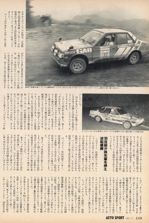 AUTO SPORT（オートスポーツ） No.361 1983年1月1日号