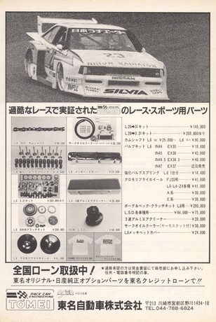 AUTO SPORT（オートスポーツ） No.360 1982年12月15日号