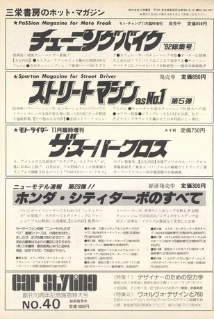 AUTO SPORT（オートスポーツ） No.360 1982年12月15日号