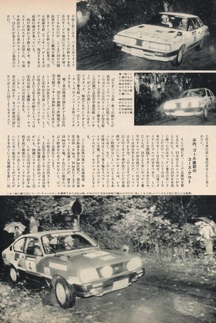 AUTO SPORT（オートスポーツ） No.360 1982年12月15日号