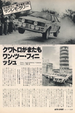 AUTO SPORT（オートスポーツ） No.360 1982年12月15日号