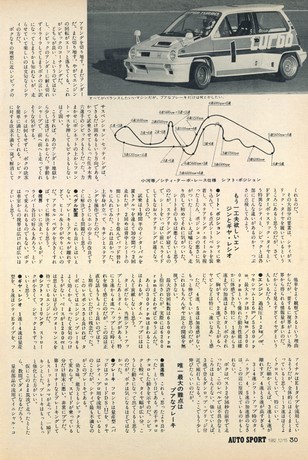 AUTO SPORT（オートスポーツ） No.360 1982年12月15日号