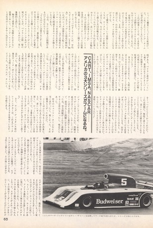 AUTO SPORT（オートスポーツ） No.360 1982年12月15日号
