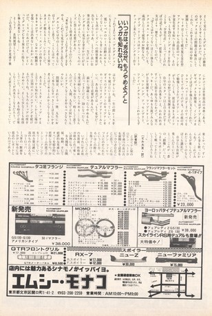 AUTO SPORT（オートスポーツ） No.360 1982年12月15日号