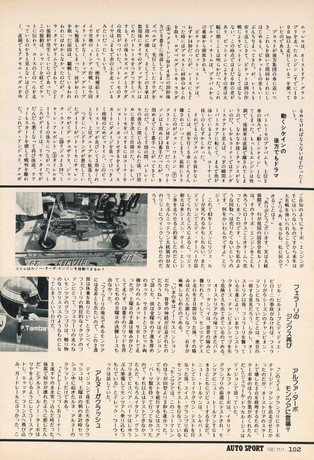 AUTO SPORT（オートスポーツ） No.357 1982年11月1日号