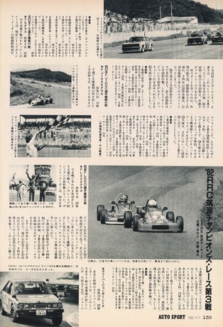 AUTO SPORT（オートスポーツ） No.357 1982年11月1日号