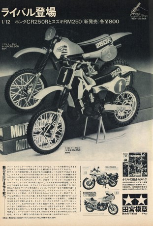 AUTO SPORT（オートスポーツ） No.356 1982年10月15日号
