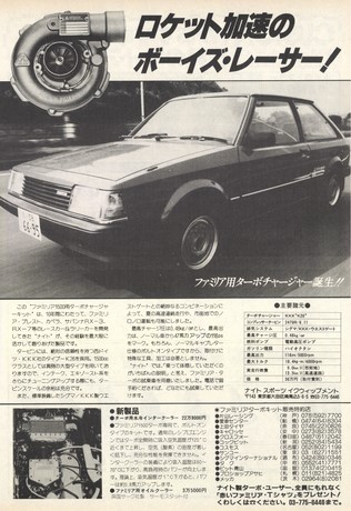 AUTO SPORT（オートスポーツ） No.355 1982年10月1日号