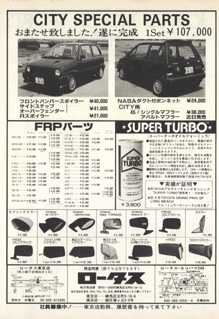 AUTO SPORT（オートスポーツ） No.355 1982年10月1日号