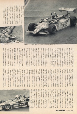 AUTO SPORT（オートスポーツ） No.352 1982年8月15日号