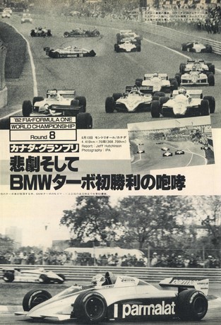 AUTO SPORT（オートスポーツ） No.352 1982年8月15日号