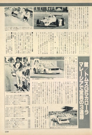 AUTO SPORT（オートスポーツ） No.351 1982年8月1日号