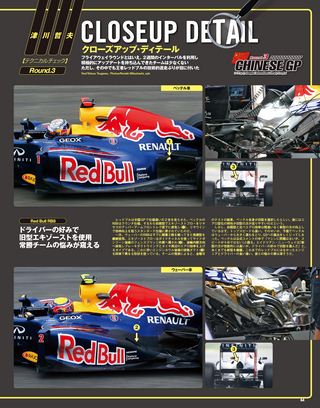 F1速報（エフワンソクホウ） 2012 Rd03 中国GP号