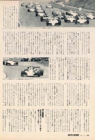 AUTO SPORT（オートスポーツ） No.350 1982年7月15日号