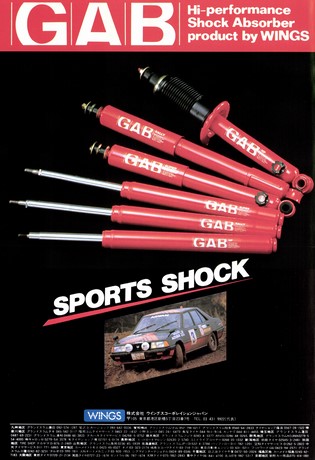 AUTO SPORT（オートスポーツ） No.349 1982年7月1日号
