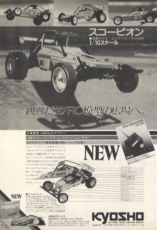 AUTO SPORT（オートスポーツ） No.349 1982年7月1日号