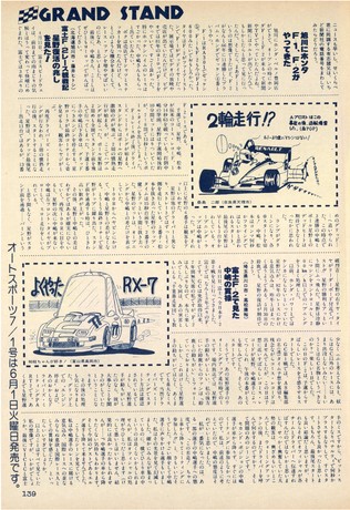 AUTO SPORT（オートスポーツ） No.348 1982年6月15日号