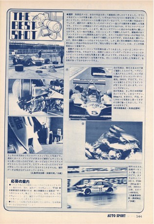 AUTO SPORT（オートスポーツ） No.348 1982年6月15日号