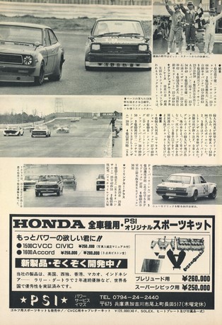 AUTO SPORT（オートスポーツ） No.346 1982年5月15日号