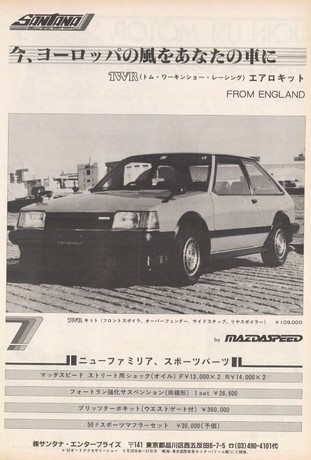 AUTO SPORT（オートスポーツ） No.345 1982年5月1日号