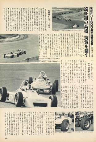 AUTO SPORT（オートスポーツ） No.345 1982年5月1日号