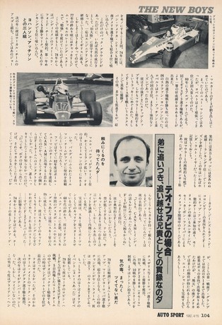 AUTO SPORT（オートスポーツ） No.344 1982年4月15日号