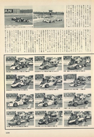 AUTO SPORT（オートスポーツ） No.344 1982年4月15日号