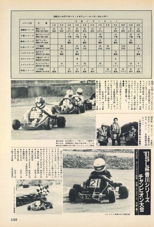 AUTO SPORT（オートスポーツ） No.341 1982年3月15日号