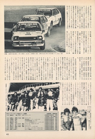 AUTO SPORT（オートスポーツ） No.340 1982年3月1日号