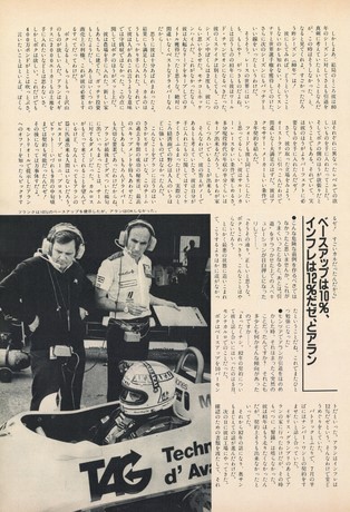 AUTO SPORT（オートスポーツ） No.340 1982年3月1日号