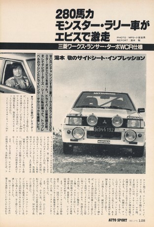 AUTO SPORT（オートスポーツ） No.339 1982年2月15日号