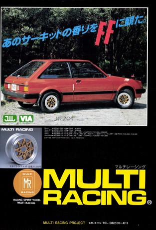AUTO SPORT（オートスポーツ） No.339 1982年2月15日号