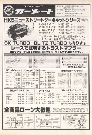 AUTO SPORT（オートスポーツ） No.338 1982年2月1日号