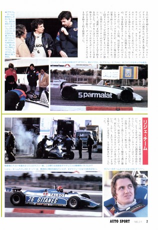 AUTO SPORT（オートスポーツ） No.338 1982年2月1日号