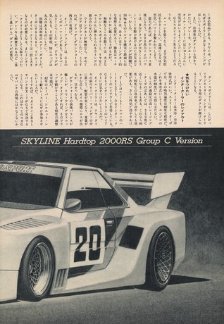 AUTO SPORT（オートスポーツ） No.337 1982年1月15日号