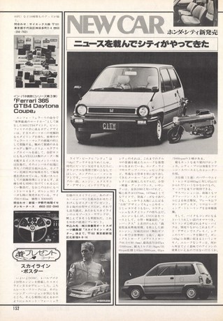 AUTO SPORT（オートスポーツ） No.335 1981年12月15日号