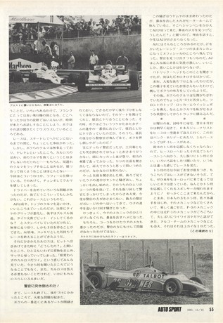 AUTO SPORT（オートスポーツ） No.333 1981年11月15日号