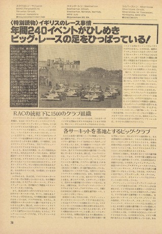 AUTO SPORT（オートスポーツ） No.331 1981年10月15日号