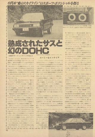 AUTO SPORT（オートスポーツ） No.331 1981年10月15日号