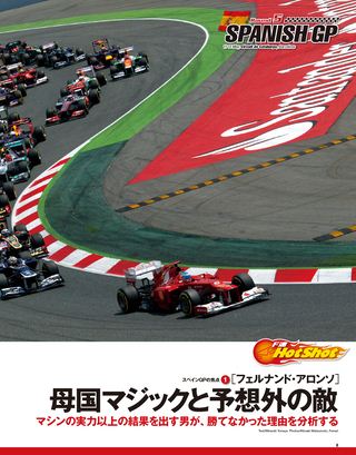 F1速報（エフワンソクホウ） 2012 Rd05 スペインGP号
