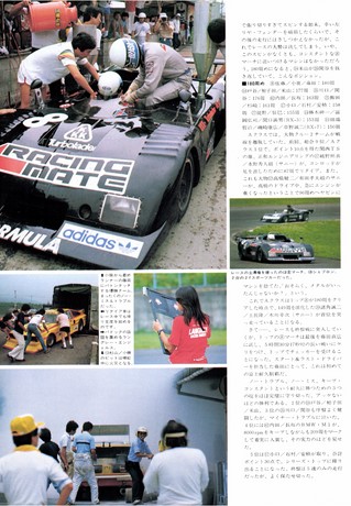 AUTO SPORT（オートスポーツ） No.329 1981年9月15日号