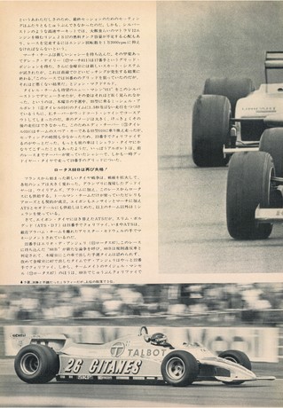 AUTO SPORT（オートスポーツ） No.329 1981年9月15日号