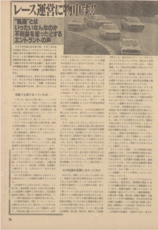 AUTO SPORT（オートスポーツ） No.327 1981年8月15日号