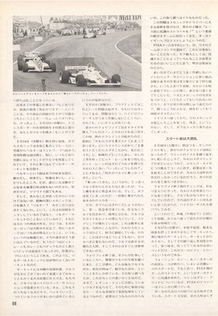 AUTO SPORT（オートスポーツ） No.326 1981年8月1日号
