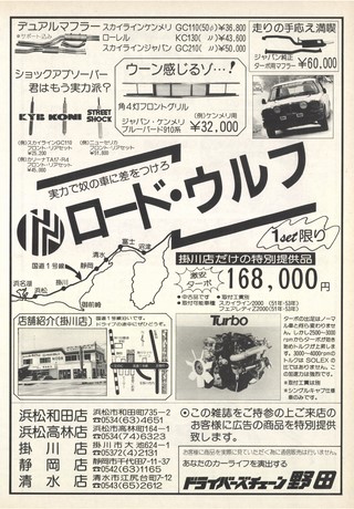 AUTO SPORT（オートスポーツ） No.323 1981年6月15日号