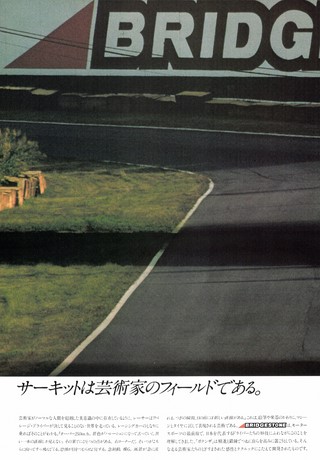 AUTO SPORT（オートスポーツ） No.322 1981年6月1日号