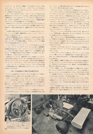 AUTO SPORT（オートスポーツ） No.319 1981年4月15日号